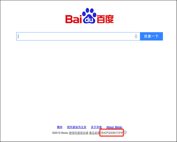 Old URL: https://support.cloudflare.com/hc/article_attachments/360040367132/baidu_home_page.pngArticle IDs: 209714777 | Understanding and Configuring an ICP number